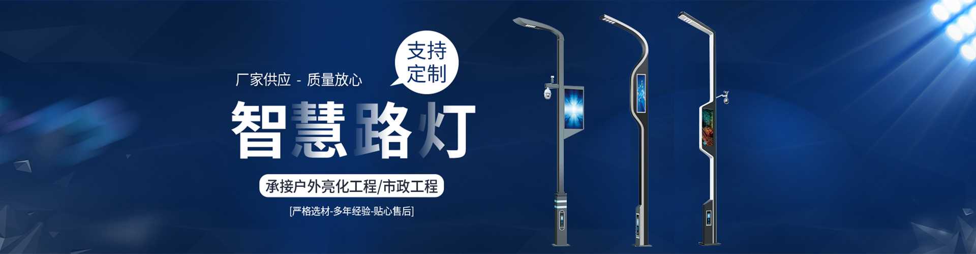 隆回县太阳能路灯定制厂家