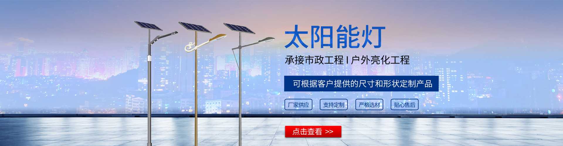 隆回县太阳能路灯哪家好
